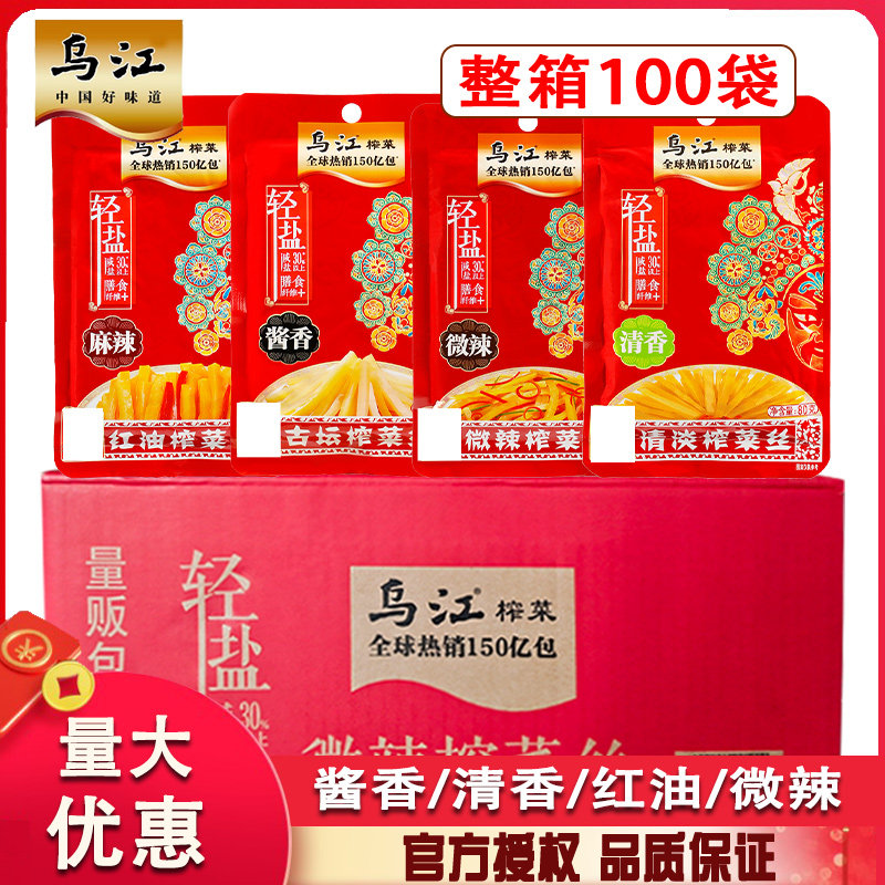 乌江榨菜丝三明治清粥搭档榨菜丝