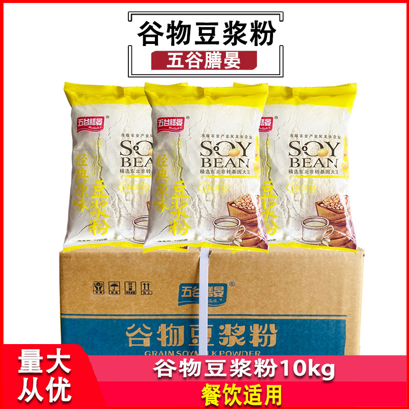 五谷膳晏豆浆粉500g*20袋整箱商用速溶早餐原味甜味冲饮不加蔗糖