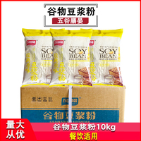 五谷膳晏豆浆粉整箱商用速溶早餐原味甜味冲饮不加蔗糖非转基因