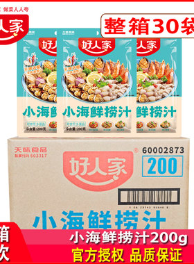 好人家小海鲜捞汁200g*30袋