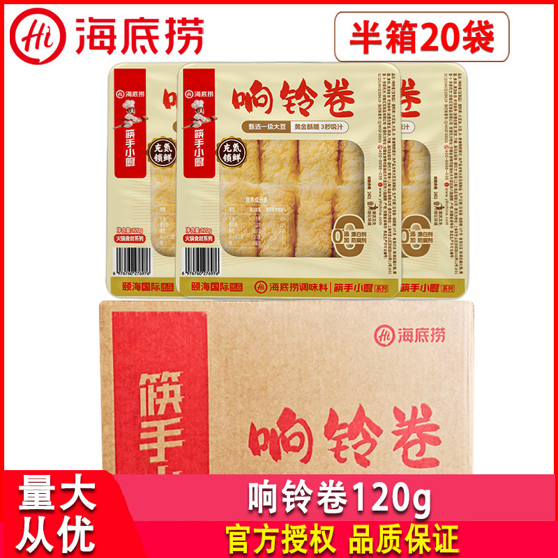 捞响铃卷120g*20袋餐饮酥脆