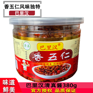 巴里汉香脆五仁380g家庭装花生瓜子辣椒下饭酱拌饭开胃拌面酱清真