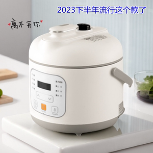 电压力锅家用小型迷你智能1.8L1-2人3多功能电饭锅高压力煲小火锅