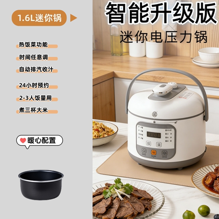 迷你电压力锅小型家用预约多功能全自动电高压锅饭煲正品压力煲