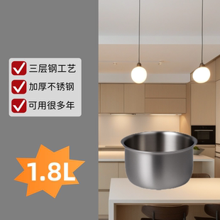厚边不沾内胆电压力锅1.6L1.8L2L3L4L5L6L配件高压锅原厂304钢胆