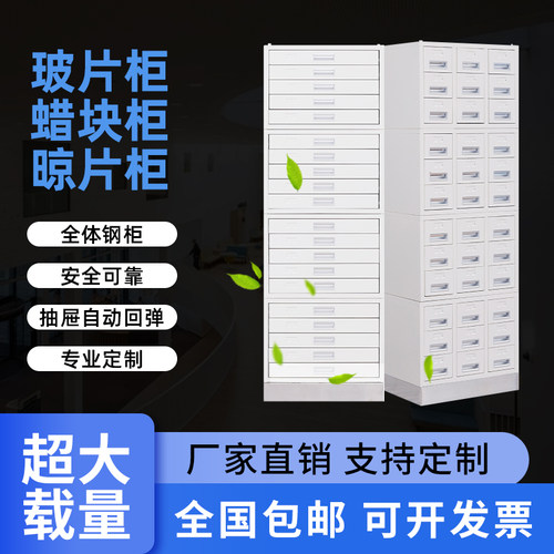 医院病理科切片柜玻片晾片存储柜实验室带锁组织蜡块柜蜡片保存柜