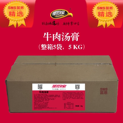 圣恩圣厨宝牛肉汤膏1kg  牛肉米线汤底面汤底料牛杂汤料商用