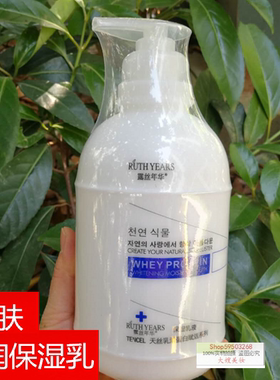 新品露丝年华乳液提亮肤色