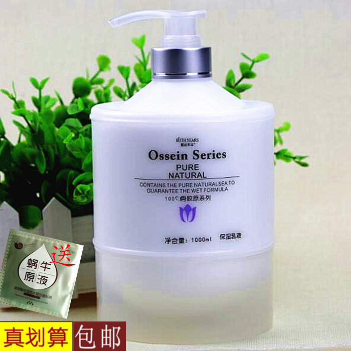 新品露丝年华骨胶原蛋白乳液深层补水保湿护肤品1000g大瓶