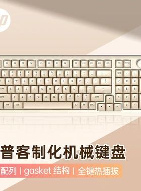 惠普K98键机械键盘有线女生家用办公游戏GSKET结构带旋钮热插拔轴