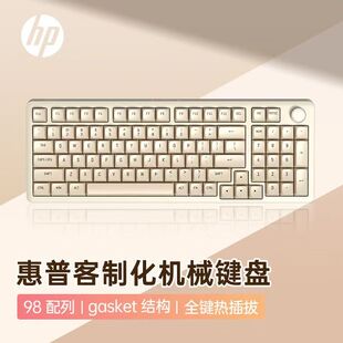 惠普K98键机械键盘有线女生家用办公游戏GSKET结构带旋钮热插拔轴