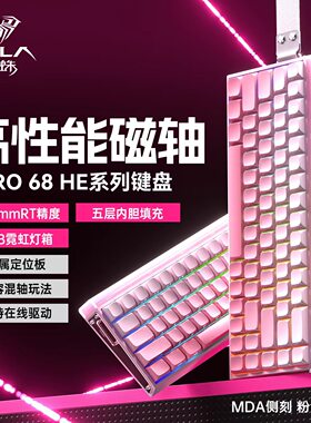 狼蛛hero68HE磁轴键盘游戏办公