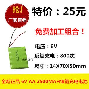 2500MAh镍氢电池 玩具 万能 医疗设 线路板 全新正品