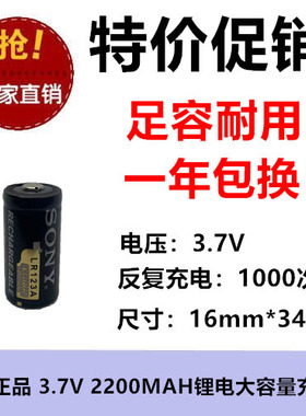 2200MAH LIR123A充电锂电池16340迷你手电筒头灯钓鱼灯通用3.7v