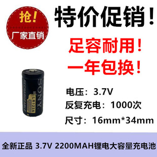 2200MAH LIR123A充电锂电池16340迷你手电筒头灯钓鱼灯通用3.7v