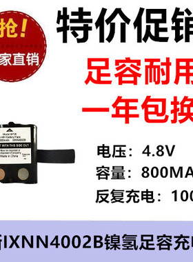 适用摩托罗拉TLKR-T4 T5 T6 T7 T8对讲机电池IXNN4002B BT-1013