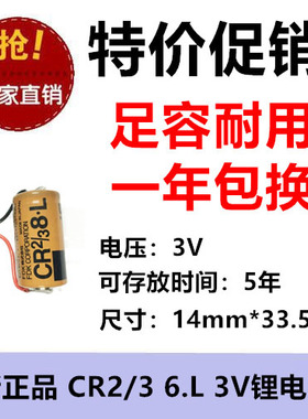 全新FUJI富士 CR2/3 6.L 3V PLC锂电池FDK CR14335 带黑色头