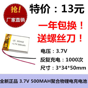 303450通用360行车记录仪G300 J635 333352电子狗内置3.7V锂电池
