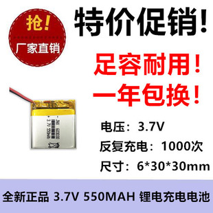 聚合物锂电池603030-550mah空气净化器103030蓝牙音箱充电电池