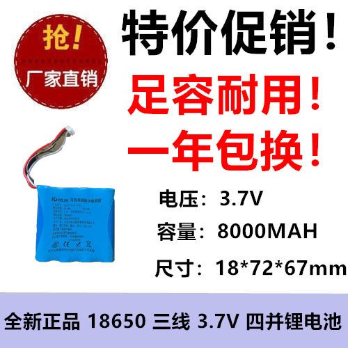 8000MAH聚合电池18650容仪智能手表剃须刀拾音美眼录3.7V电芯