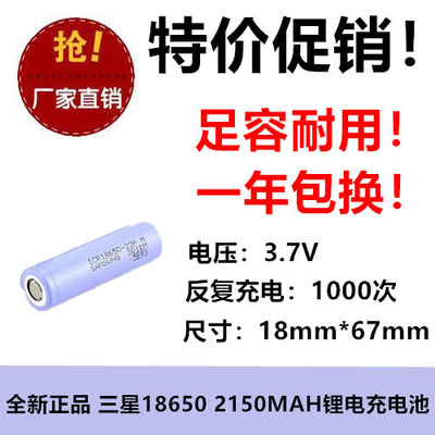 三星电芯2150mah动力锂电池ICR18650 22P高倍率独轮车用 22pm足容