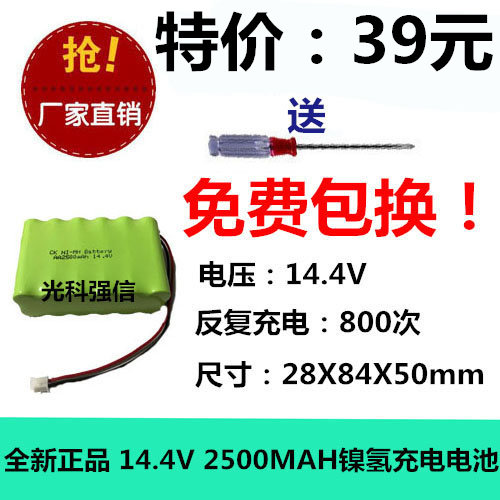 5号AA2500mAh 14.4V打卡机考勤机打卡钟通用充电电池组足容10.8V