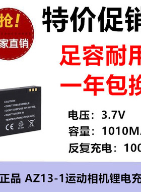 适用小米小蚁AZ13-1运动相机电池 3.7V 1010MAH锂电充电电池足容