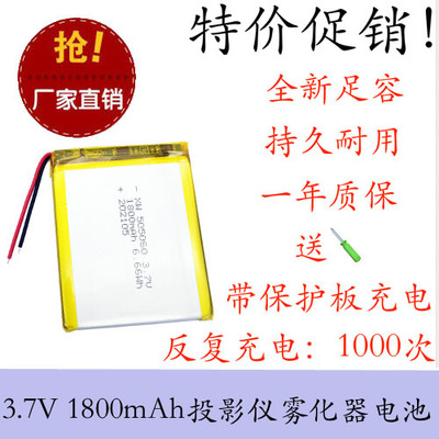 505060大容量2000毫安聚合物3.7v锂电池行车记录导航仪可充电电芯