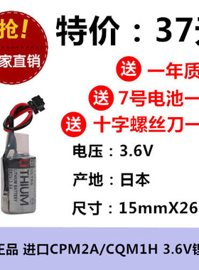 欧姆龙CPM2A-BAT01插头3.6V数控车床CPM2A/CQM1H锂电池PLC控制器