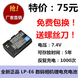 E6N电池 适用于佳能LP LPE6摄像机电池 相机 E6相机电池 数码