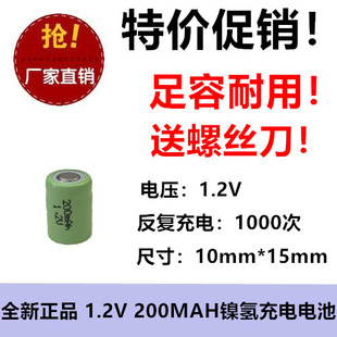 剃须刀/电动牙刷/电动工具Ni-MH 1/3AAA 200mAh 1.2V无焊片充电池