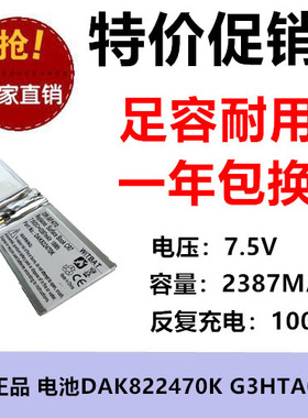 适用微软Surface Book CR7电池DAK822470K G3HTA020H 2387MAH