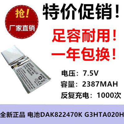 适用微软Surface Book CR7电池DAK822470K G3HTA020H 2387MAH
