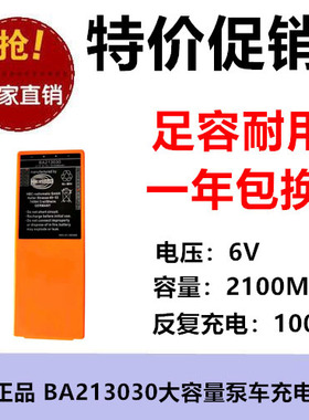 海希HBC遥控器电池BA213030泵车中联盾构机拼装机电池 HBC充电器