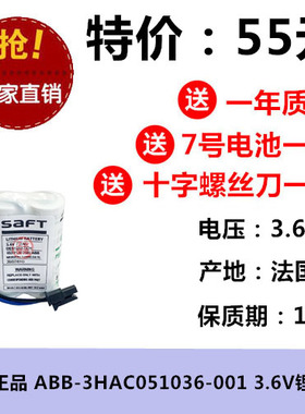 全新ABB机器人IRB120电池3HAC051036-001 3.6V 7.2Ah机械手臂SAFT