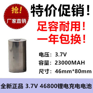 4680锂电池三元3.7V23ah大容量动力电动车手电筒46800 待机时间长