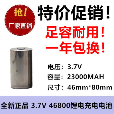 4680锂电池三元3.7V23ah大容量动力电动车手电筒46800 待机时间长