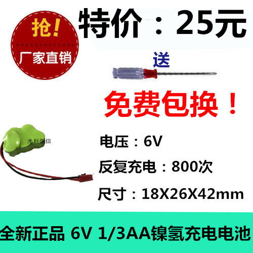 开瓶器充电电池 1/3AA 6V三角形镍氢环保充电电池大容量 500MAH