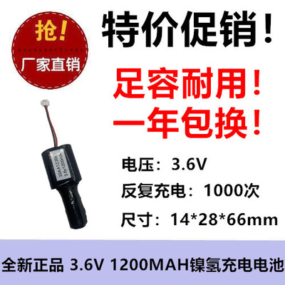 3.6V2/3A1200MAH镍氢充电池无绳电话机座机NI-MH玩具应急灯 T型
