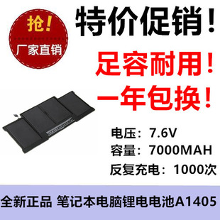 A1369笔记本电脑电池A1405 适用MacBook 7000MAH Air 7.6V