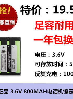 HHR-P107镍氢NI-MH 3.6V 可充电电池组 无绳电话机子母电话机电池