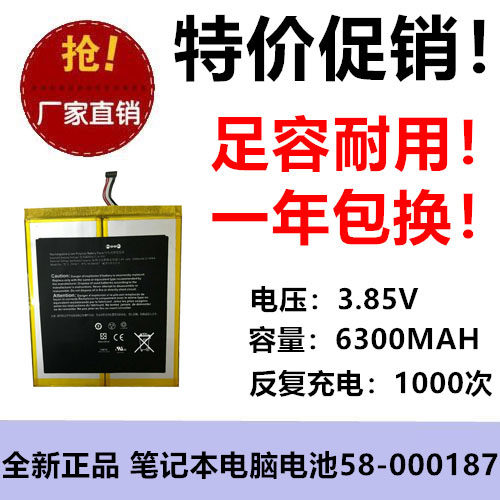 适用Kindle Fire HD 10.1 SL056Z电池2955C7,58-000187   6300MAH