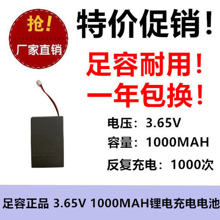 适用于 索尼PS5无线耳机组PULSE 3D电池 LIP1522 1000mAh 电板