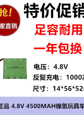 NJ33 NJ33A经皮黄疸仪黄疸计充电池NI-MH 2/3AA700mAh 4.8V 4500
