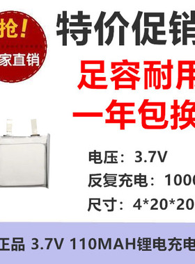 智能手表锂电池3.7V充电 402525/402020/502525/502020遥控器定位