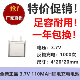 智能手表锂电池3.7V充电 402525/402020/502525/502020遥控器定位