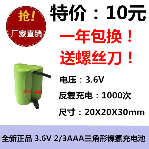 2/3AAA500mAh3.6V 4.8V 6V 7.2v强光手电筒仪器仪表充电电池组