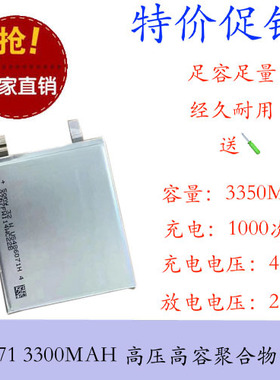 486071聚合物锂电池 3300MAH 4.35V高压手机内置 平板电脑 玩具