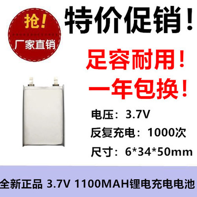 603450聚合物锂电池 1100mAh美容仪雾化器智能锁电池厂家3.7V电芯