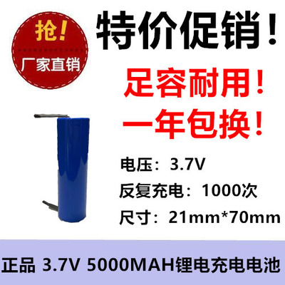 21700锂电池GK 足容量 5000mAh3.7V电动手电钻榨汁机5C放电带焊片